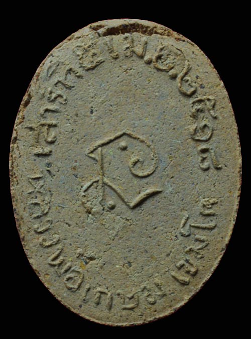 พระผงไตรมาส หลวงพ่อเกษม พร้อมกล่อง