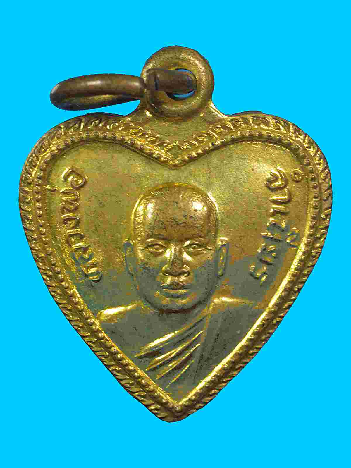 เหรียญมหาลาภ หลวงพ่อจำเนียร วัดถ้ำเสือ