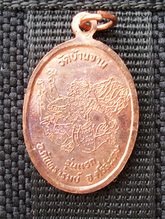 เหรียญมนต์พระกาฬรุ่นแรก  หลวงปูหมุน  ฐีตสีโร งามๆครับ