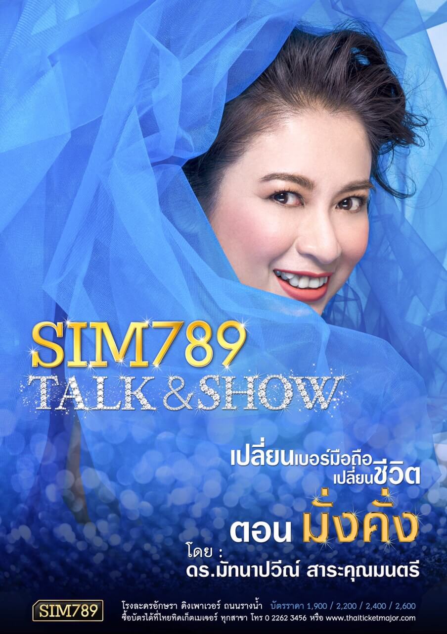 089 75 92244เปิดการประมูลเพื่อทำบุญกุศลครับ เบอร์มงคลพลิกชีวิต คุณภาพเกรด(A+) สุดยอดดีมาก100% 