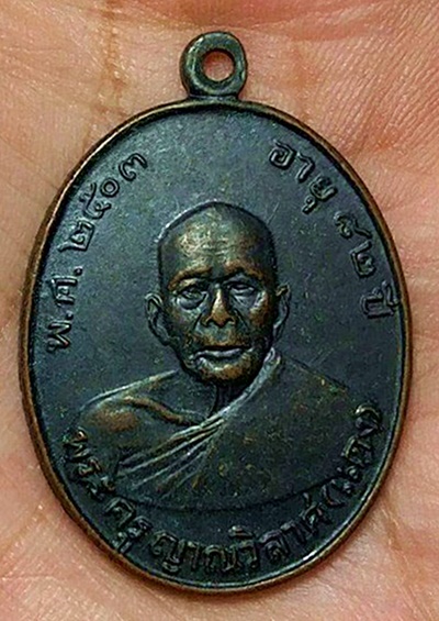 เหรียญหลวงพ่อแดง