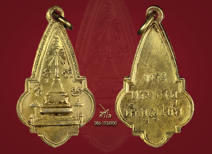 เหรียญรุ่นแรกพระบรมธาตุหริภูญไชย จ.ลำพูน ปี2460 เนื้อเงิน กะไหล่ทอง