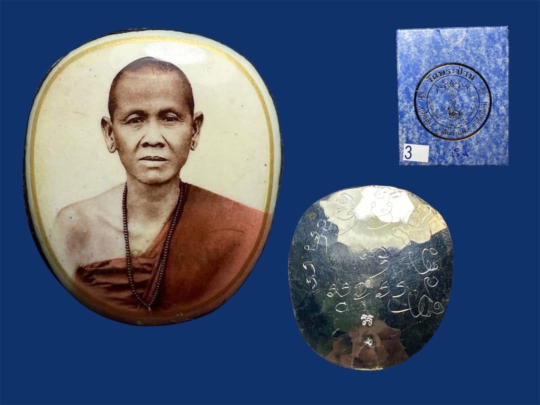 ล็อกเก็ตตาลปัตรครูบา วัดพระนอนแม่ปูคา