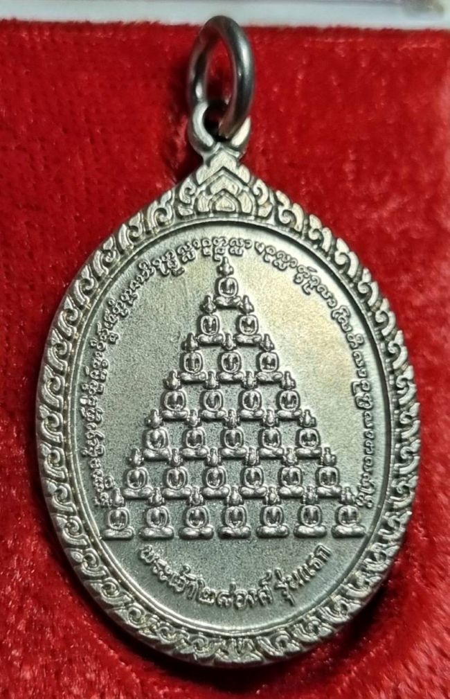 เหรียญพระเจ้า 28 พระองค์ วัดบุญเกิด 