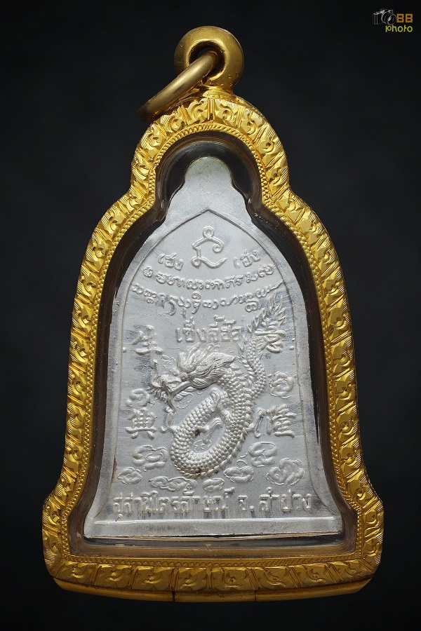 เหรียญระฆังเซ็งลี้ฮ้อเนื้อเงินหน้าทองคำ