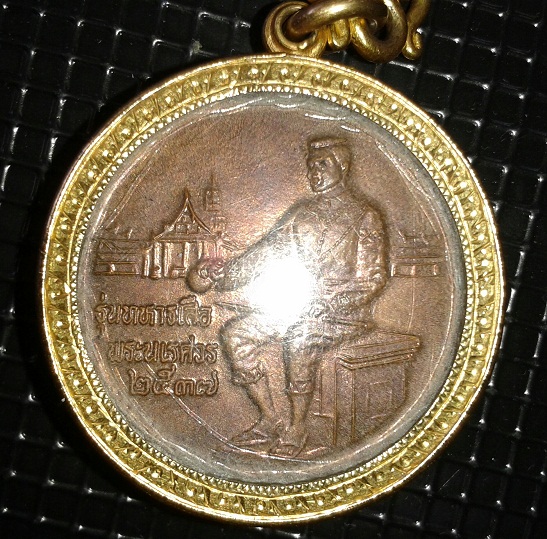 เหรียญสมเด็จพระนเรศวรมหาราช หลั่งน้ำทักษิโณฑก  ปี 2537 รุ่นทหารเสือพระนเรศวร หลังพระพุทธชินราช พิษณุ