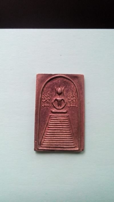 เหรียญหลวงพ่อเชิญ วัดโคกทอง