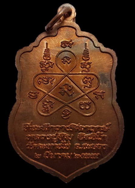 เหรียญนั่งเสมา หลวงปู่ทิม วัดละหารไร่ ระยอง(โค๊ด ท. ) ปี 55 เนื้อทองแดงผิวไฟสวยๆ
