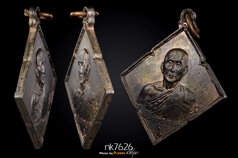เหรียญข้าวหลามตัด หลวงปู่สิม พุทธาจาโร ปี17 เนื้อนวะ สวยแชมย ์จ๊ะ 1ใน 500 เหรียญ