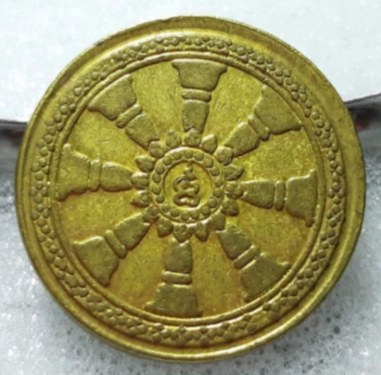 เหรียญพญานาค ปี 2512 วัดศรีโคมคำ (พระเจ้าตนหลวง) จ.พะเยา