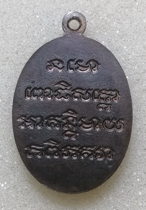 หลวงปู่ทวด พิมพ์บัวรอบ อ.นอง เนื้อนวะ