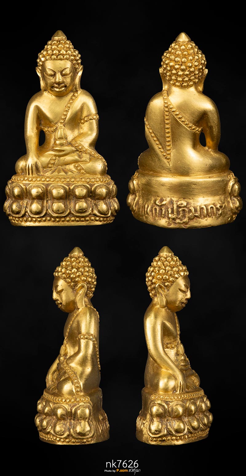 พระกริ่งแก้วปฏิมากร หลวงพ่อเกษม เขมโก 2514 เนื้อทองคํา พิมพ์ใหญ่ 1ใน3องค์บนโลก