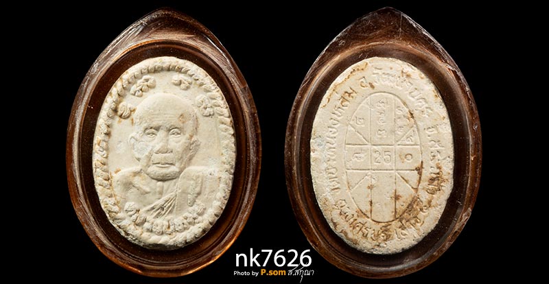 พระผงดวงเศรษฐี หลวงปู่หมุน ฐิตสีโล2543