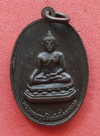 เหรียญพระสิงห์หนึ่งดอยตุง รุ่นแรก