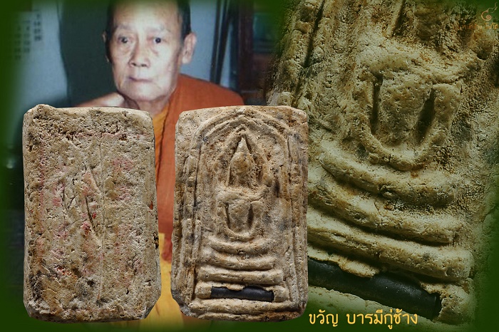 สมเด็จประภามณฑล ครูบาจันต๊ะ ตระกรุดตะกั่ว