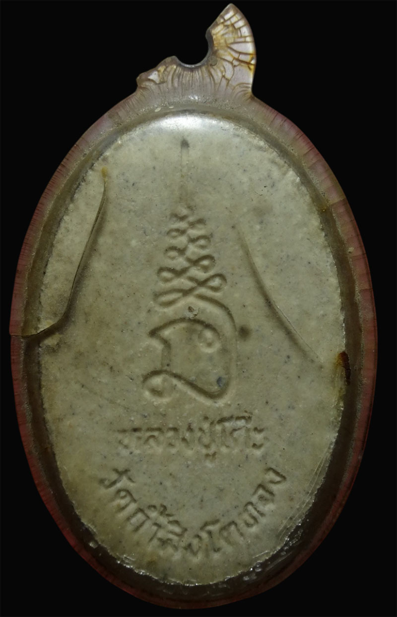 พระสีวลี หลวงปู่โต๊ะ ออกวัดถ้ำสิงโตทอง