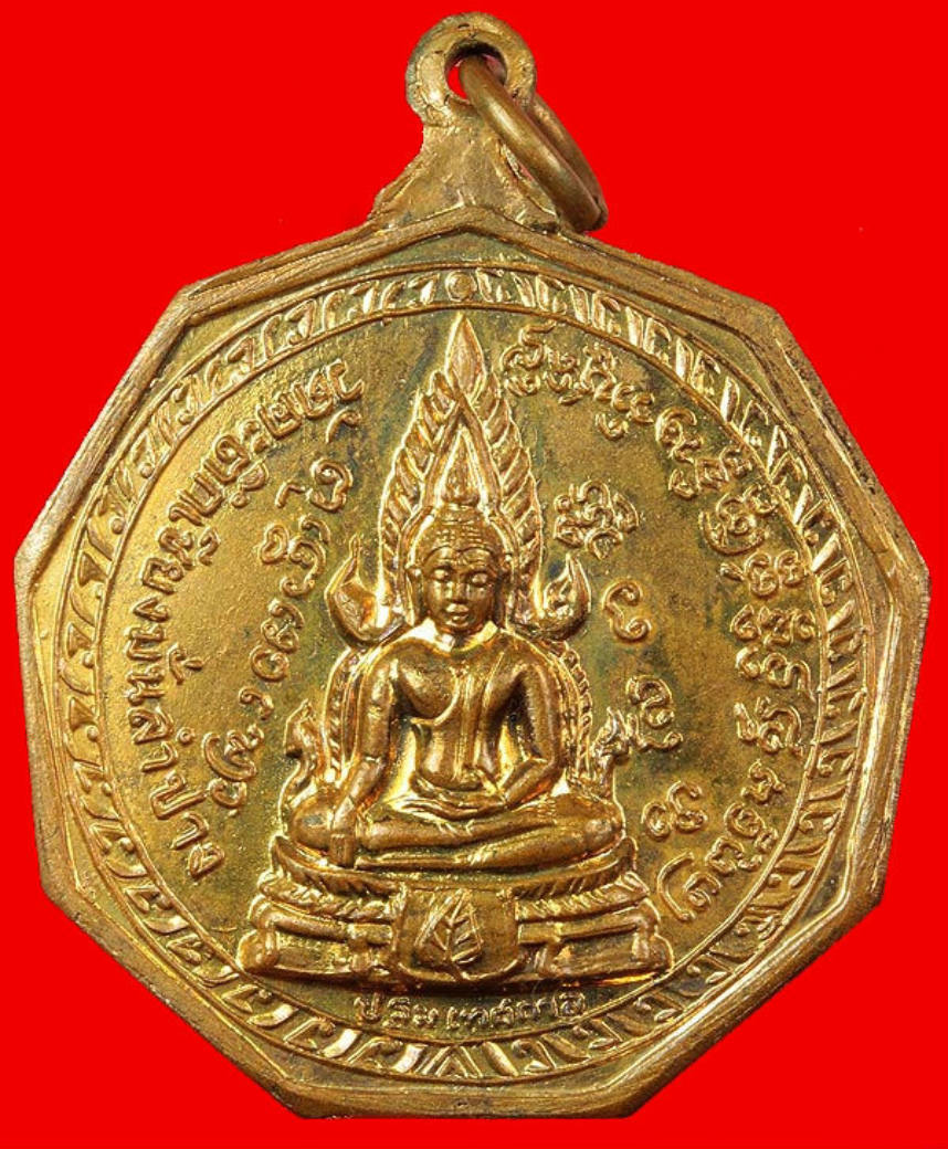 เหรียญเก้าเหลี่ยม พระเจ้าแก้วมรกตปี2517ผิวไฟสวย
