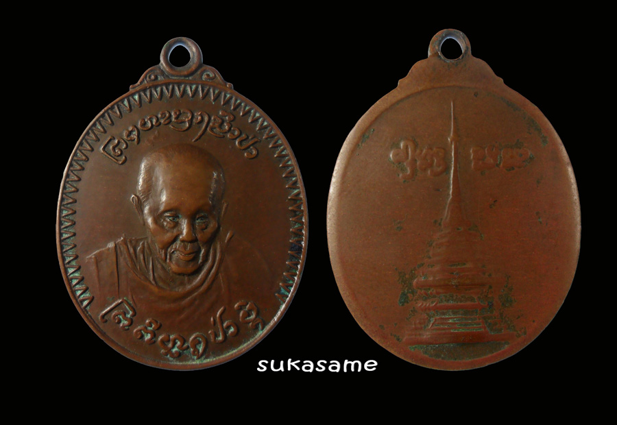 พระเกจิอาจารย์ท่านใด ที่ไหน ขอพี่ๆช่วยดูให้หน่อยครับ