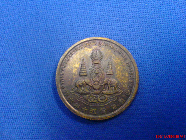 ของดีที่ถูกลืม..เหรียญ15ตระกูลแซ่