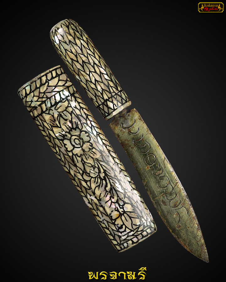 มีดหมอด้ามมุข ครูบาชัยวงศ์ รุ่นสอง 