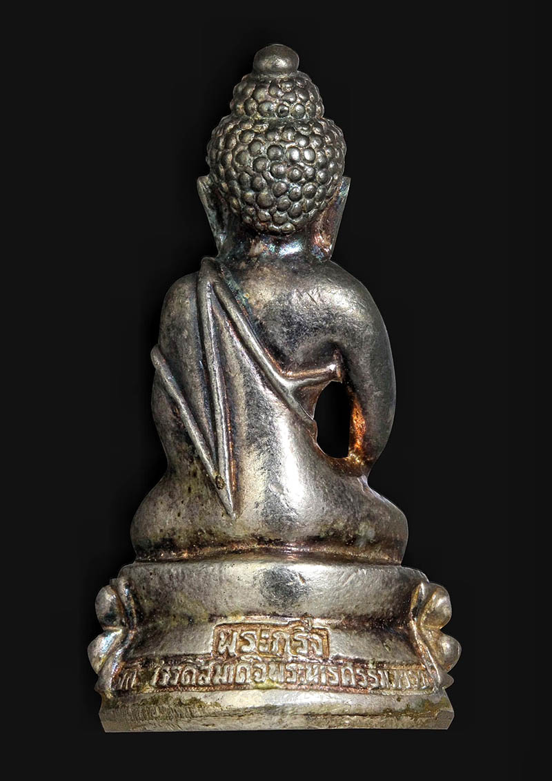 พระกริ่งจักรพรรดิ์ สมเด็จพระนเรศวรมหาราช