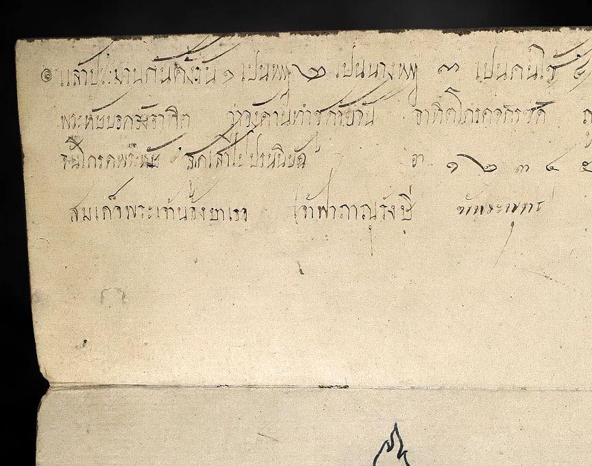 ปั๊บสาตำราขอม