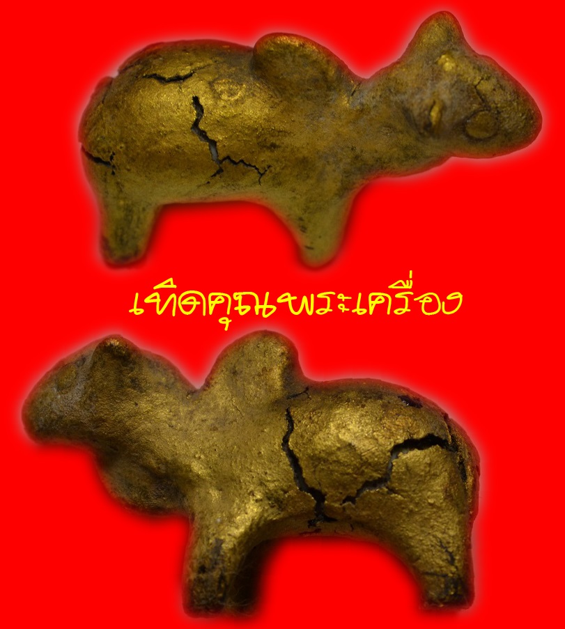 วัวผงยาพม่าเก่าๆทองเดิมๆสมบูรณ์ที่สุด