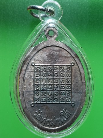 เหรียญครูบานันตา ปี 38 เนื้อนวะ พร้อมเลี่ยมกันน้ำ