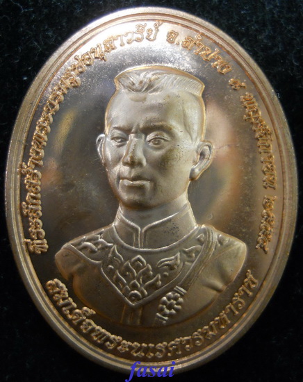 พระนเรศวร หลวงปู่บัว 