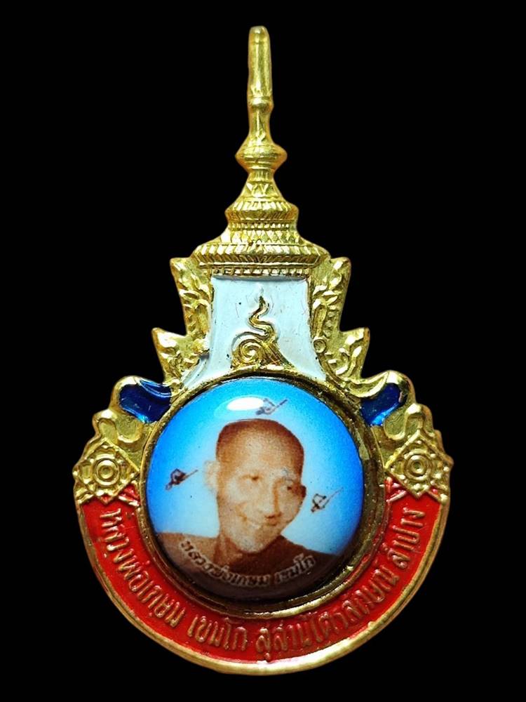 หลวงพ่อเกษม เข็มกลัด ปี36(3)