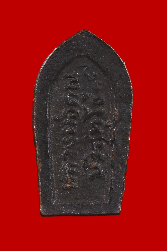 ปรกใบมะขาม ปี17 หลวงพ่อคูณ สวยดำเดิม เคาะเดียว 2350 บาทไทย