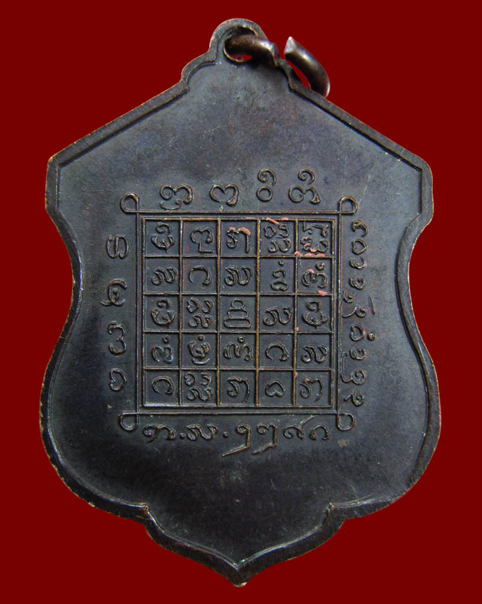 เหรียญพระเจ้าตนหลวง ต ใต้ห่วงสวยๆ 550