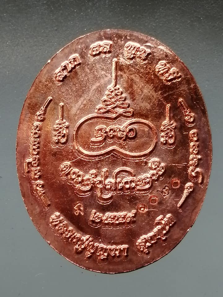 เหรียญท้าวเวสสุวรรณโณ (เหรียญยักษ์) ปี 59 หลวงปู่ครูบาบุญมา สุภทฺโท รุ่น "ปราบมาร