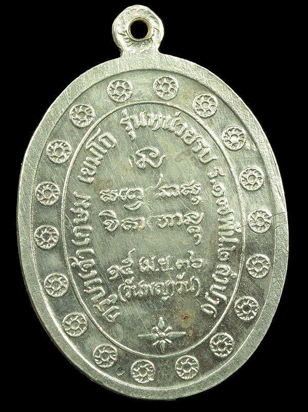 เหรียญกองพันลำปาง ปี36 เนื้อเงิน บล้อคนิยม หลังแตก มีกลองเดิมๆให้ครับ 1650- เอาไว้ใช้