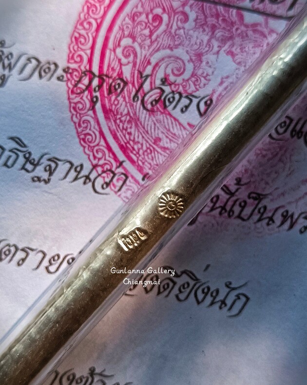 ยันต์นาคเขาคำ สำนักจอมสะหรี๋สัพพัญญู