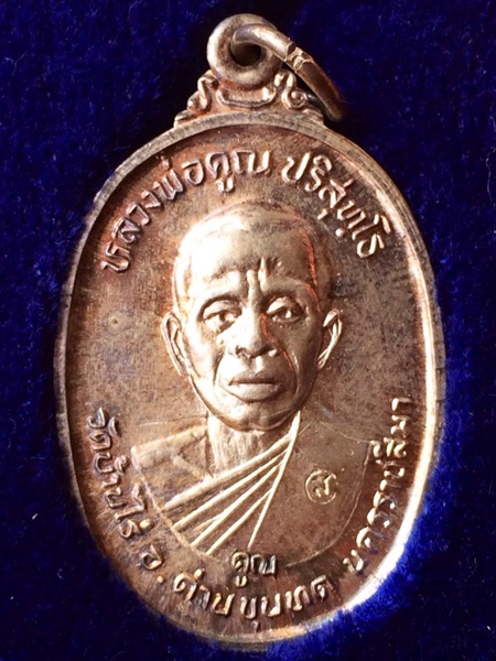 เหรียญหลวงพ่อคูร รุ่น เพรชน้ำเอง เนื้อเงิน ปี 36 พร้อมกล่องเดิมๆครับ  1200 ครับ 