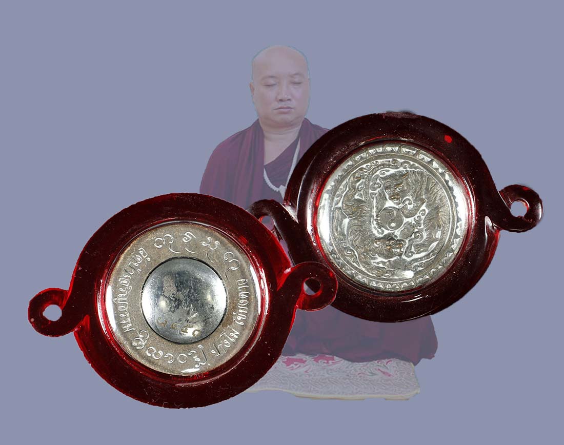 พยัคฆ์ตะปบทรัพย์ ครูบาพันแสน ปี 65