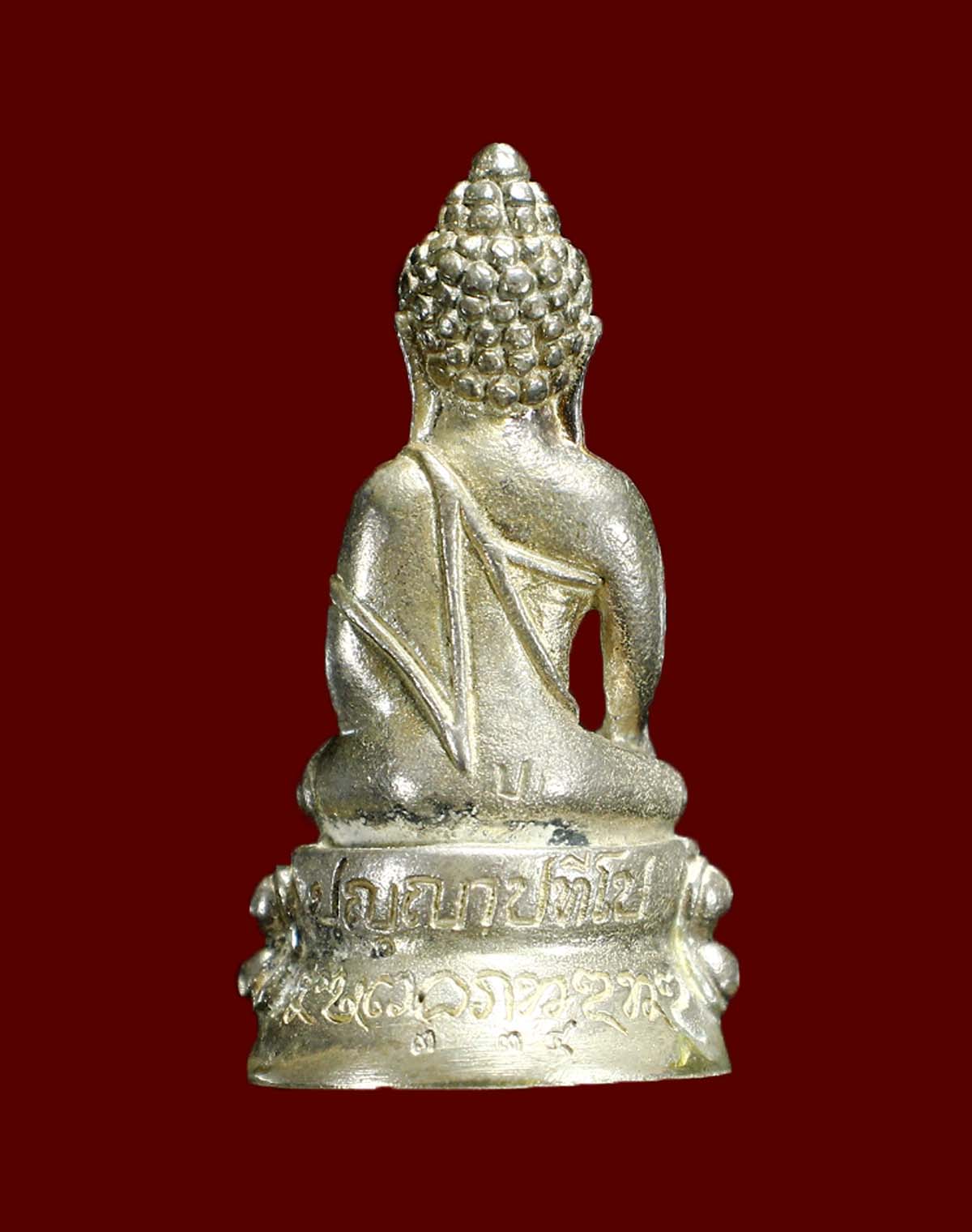 พระกริ่งเงินรุ่นแรก ลป.เปลี่ยน ปี 2540