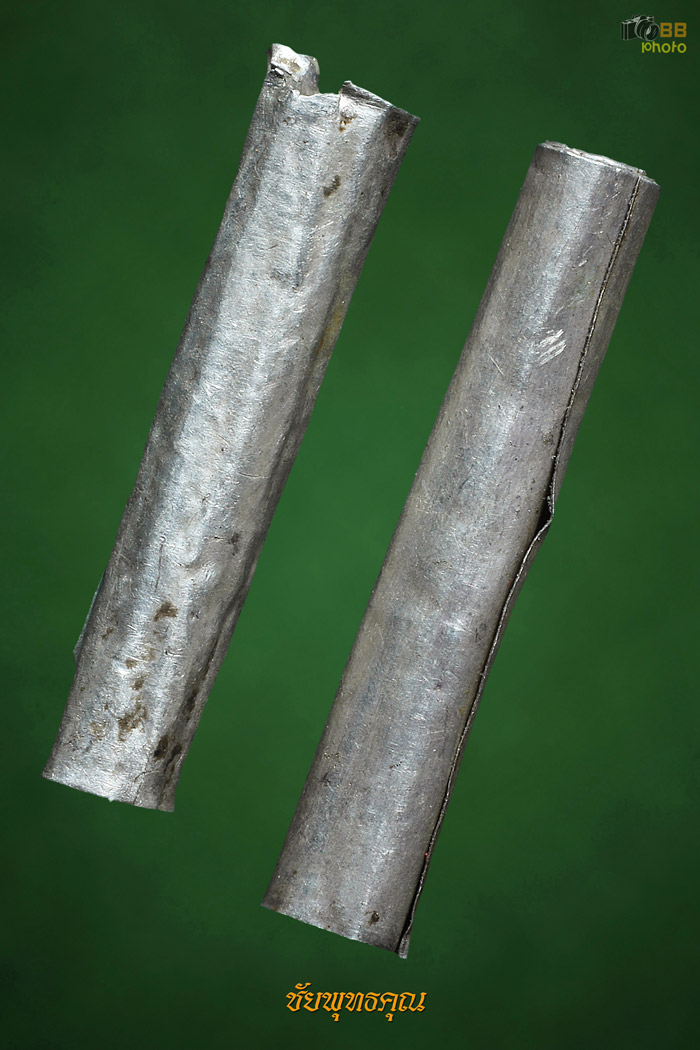 ตะกรุดเงินสาริกา