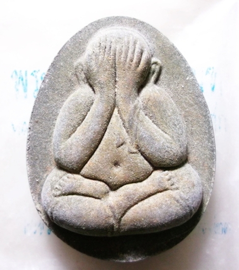 รบกวนช่วยดูพระผงปิดตาหลวงปู่โต๊ะด้วยครับ