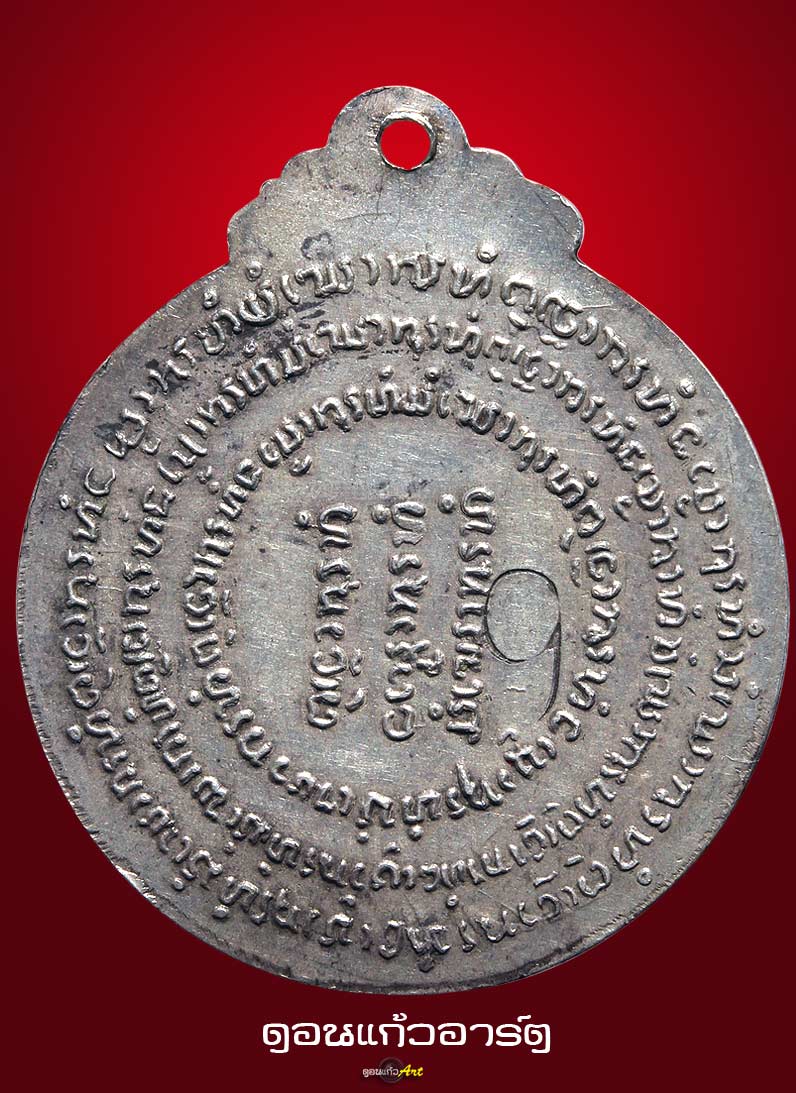 ตัวจริงเสียงจริงครับ เหรียญ ทอ.2 เนื้อเงิน ปี13 สร้าง 114 เห รียญ