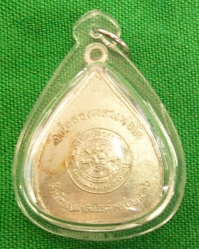 เหรียญใบโพธิ์ สมเด็จพระพุฒาจารย์ (โต) พรหมรังษี ปี 16 หุบผาสวรรค์ ( สำนักปู่สวรรค์ ) ++กะไหล่เงิน ++