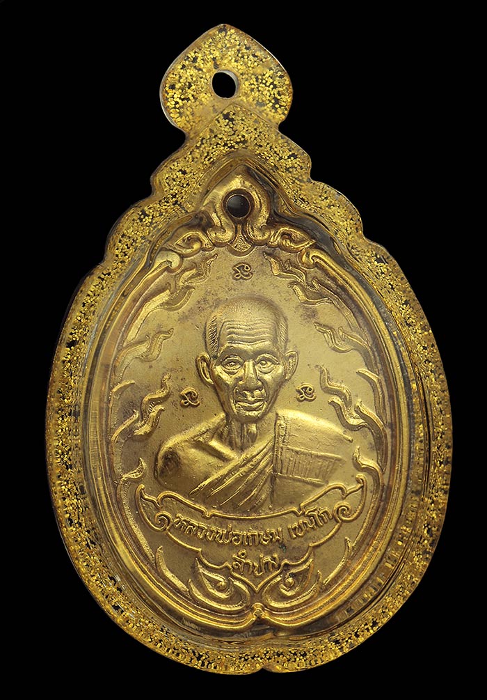 เหรียญที่ระลึกสร้าง อนุสาวรีย์ พลเอก พระยาพหลพลพยุหเสนา ปี 2531