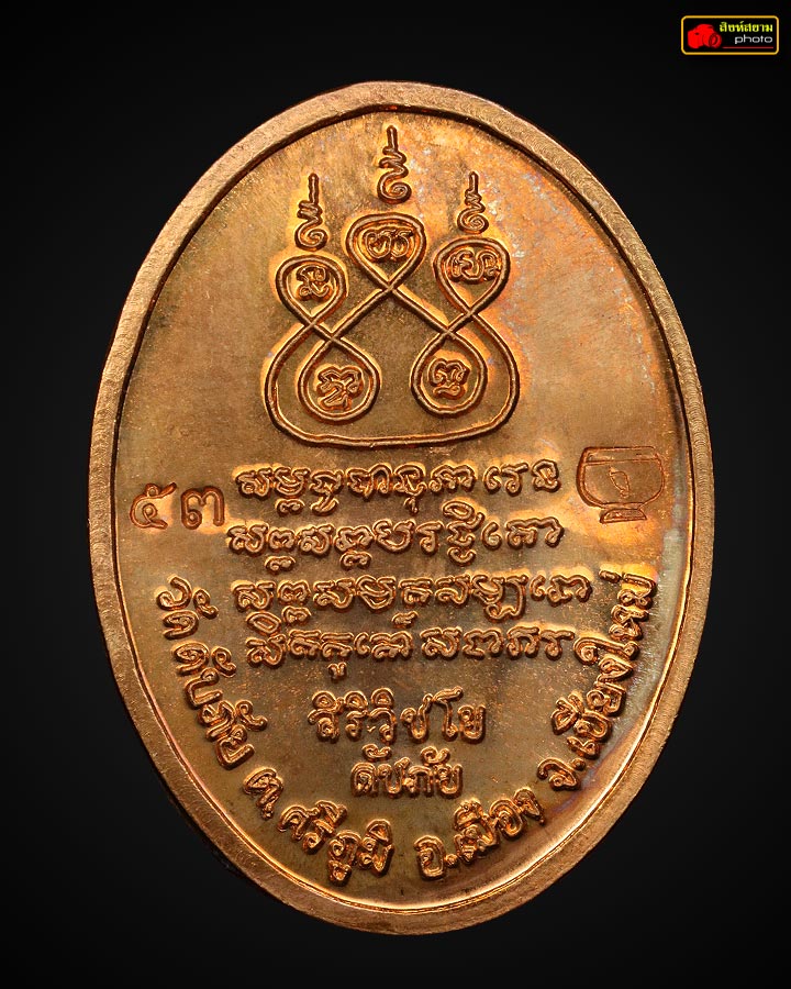  คบ.เจ้าฯ รุ่นวัดดับภัย ปี2555