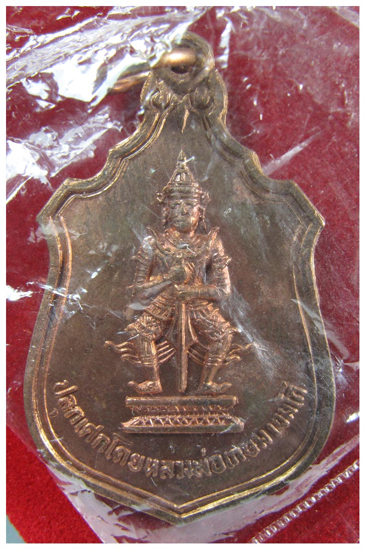 ยักษ์ลำปาง