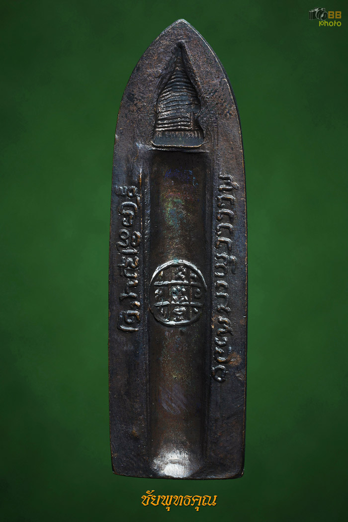 พระร่วงดอยสุเทพปี15 ออกวัดชุมพลนิกายาราม