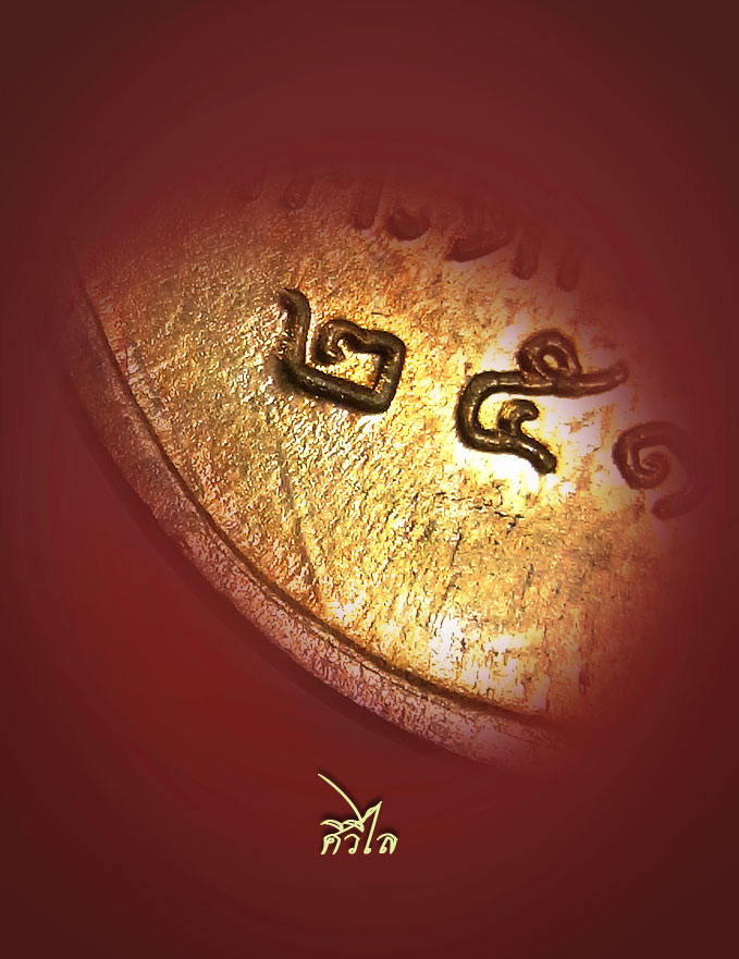   เหรียญหน้าเณร หลวงพ่อเกษม ครึ่งองค์ ปี14 สวยๆ