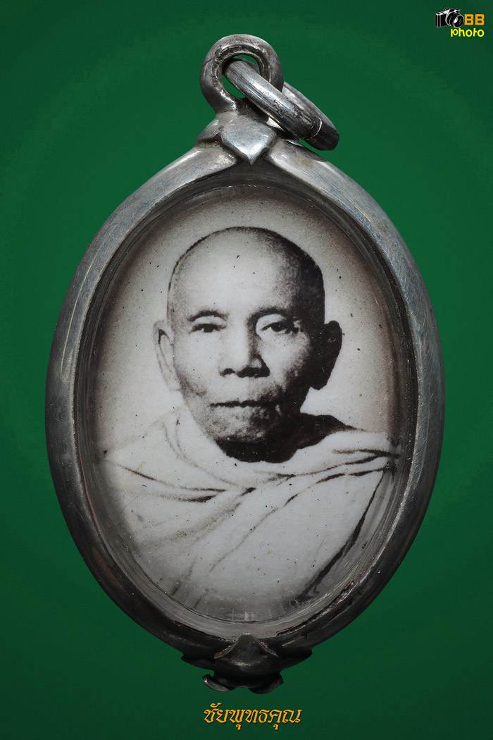 ล็อคเก็ตรูปพ่อท่านคล้าย เลี่ยมเงิน 