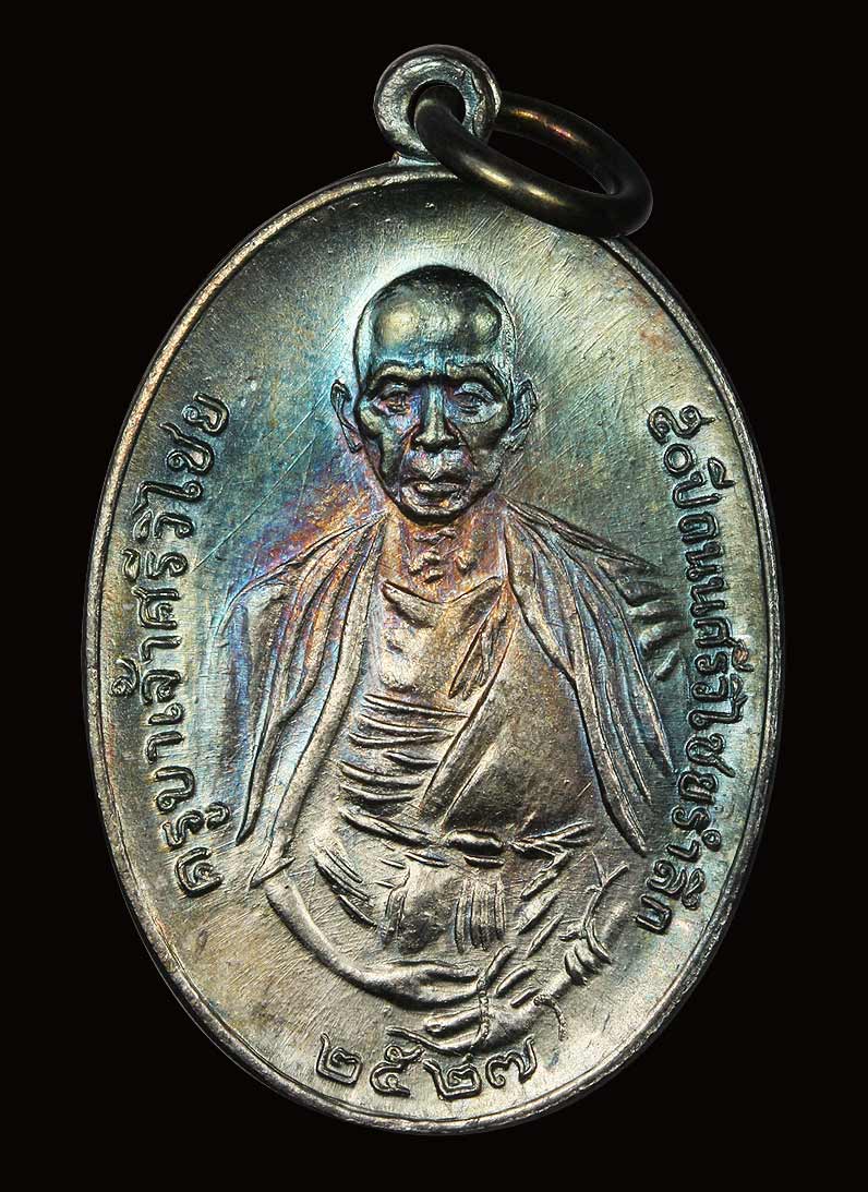 เหรียญครูบาศรีวิชัย ปี 2527 เนื้อเงิน 