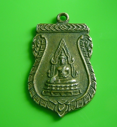 เหรียญพระพุทธชินราช จ.พิษณุโลก ปี2505 